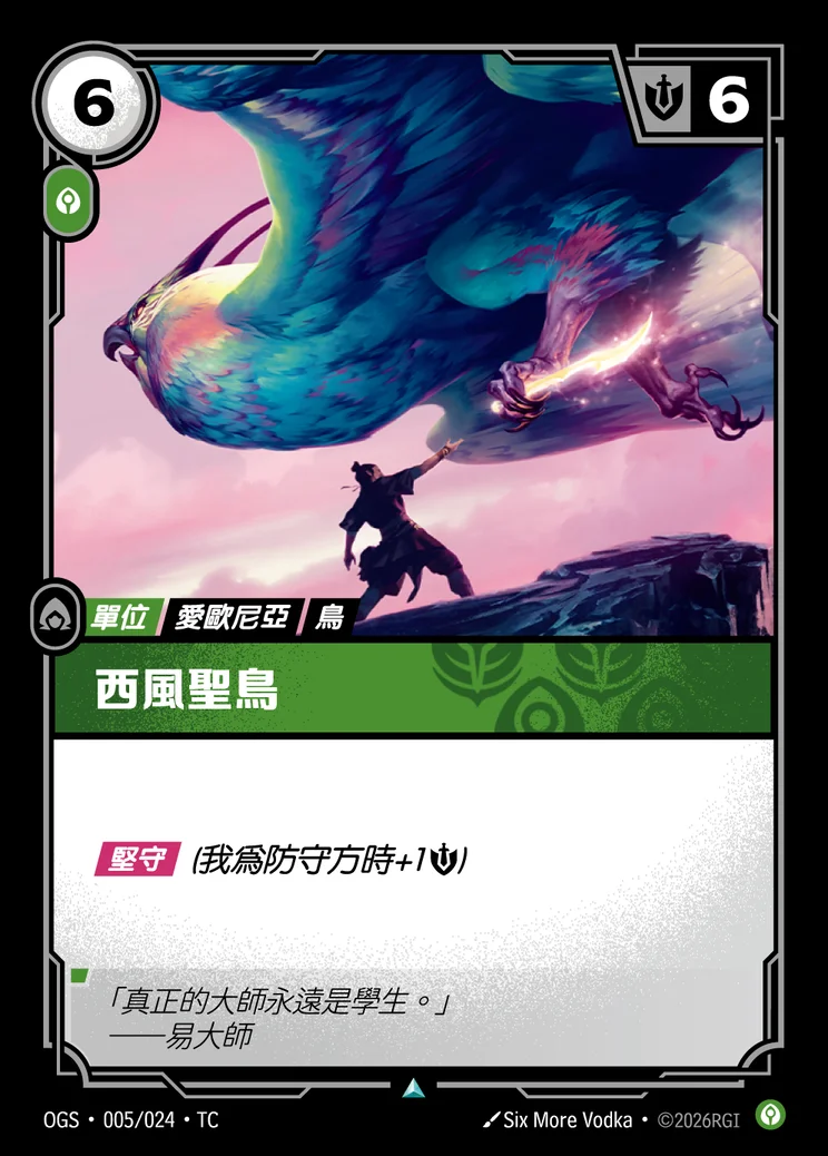 Zephyr Sage