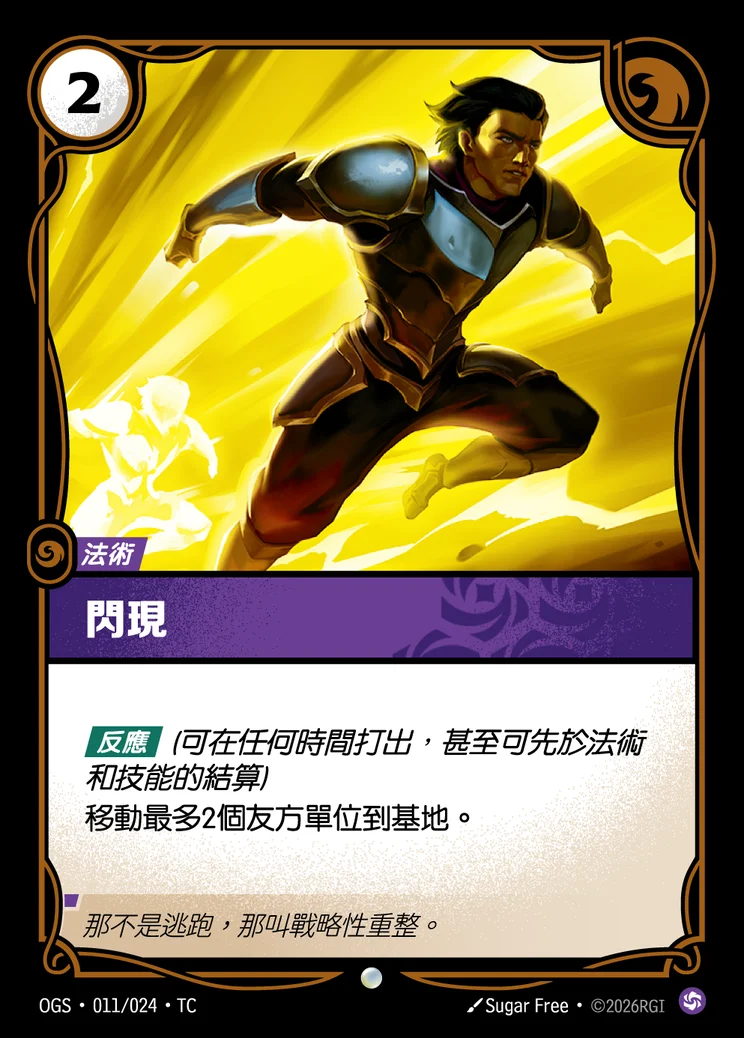 Flash
