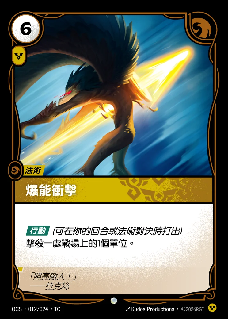 Blast of Power