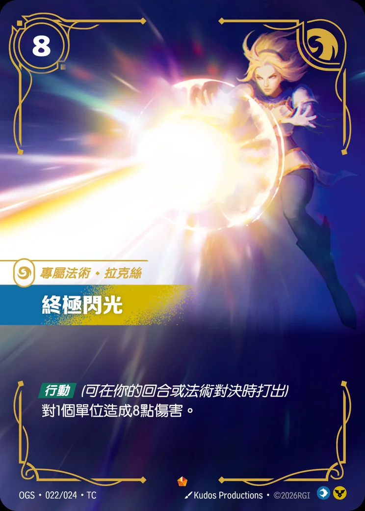 Final Spark