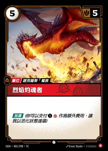 Blazing Scorcher