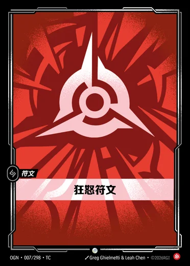 Fury Rune