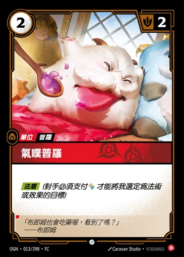 Pouty Poro