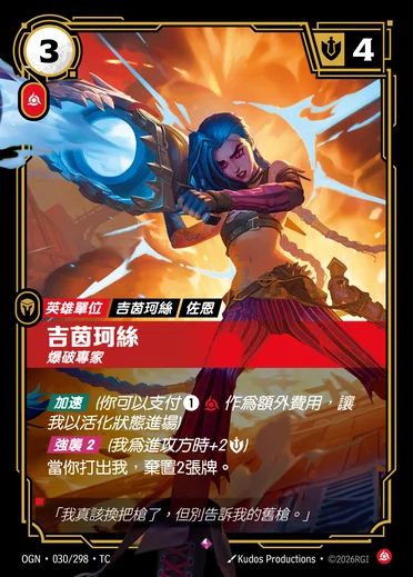 Jinx, Demolitionist