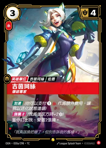 Jinx, Demolitionist