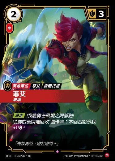 Vi, Destructive