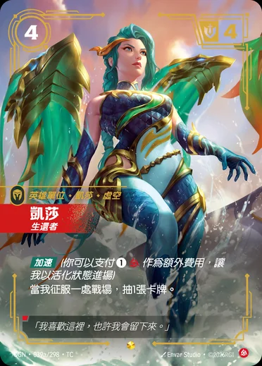 Kai'Sa, Survivor