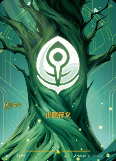 Calm Rune
