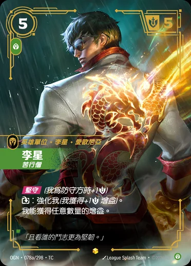 Lee Sin, Ascetic