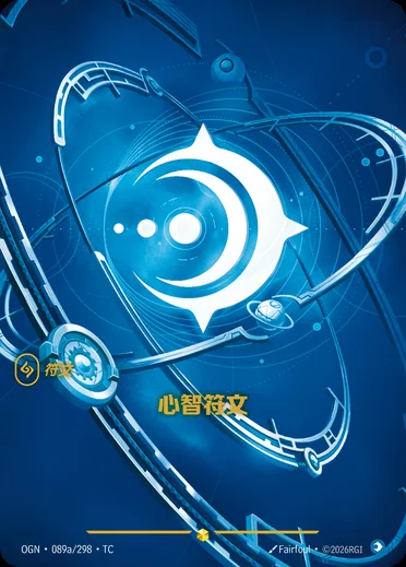 Mind Rune