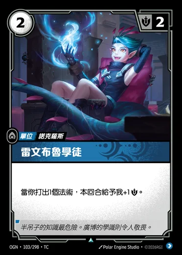 Ravenbloom Student