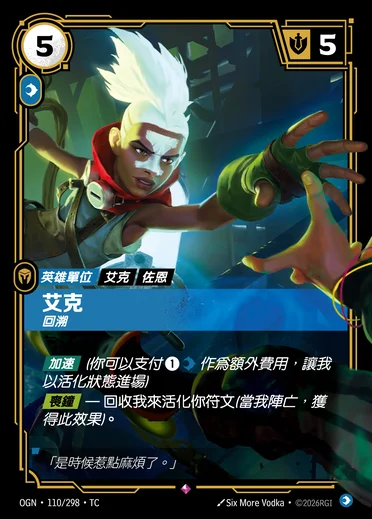 Ekko, Recurrent