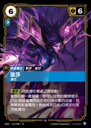 Kai'Sa, Evolutionary