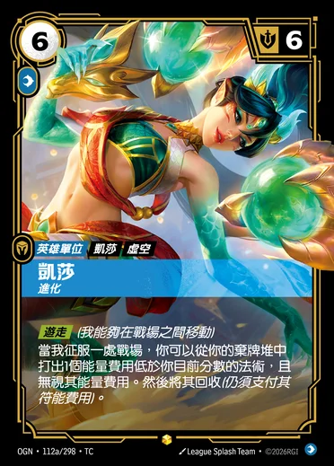 Kai'Sa, Evolutionary