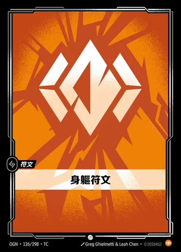 Body Rune