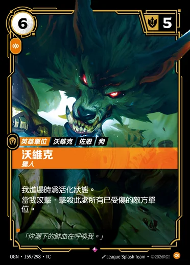 Warwick, Hunter