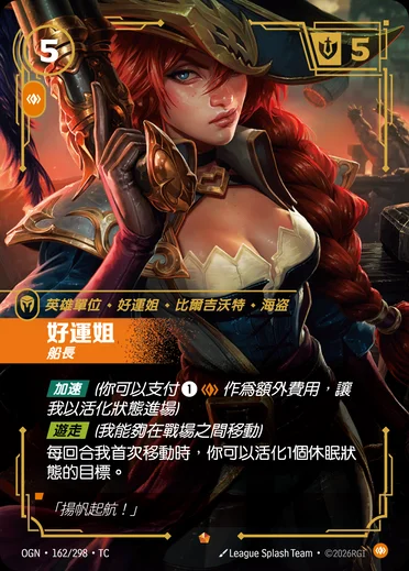 Miss Fortune, Captain