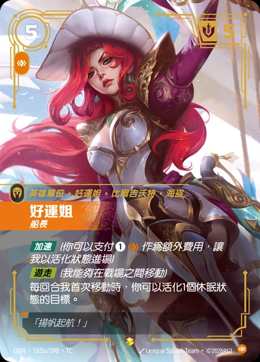 Miss Fortune, Captain