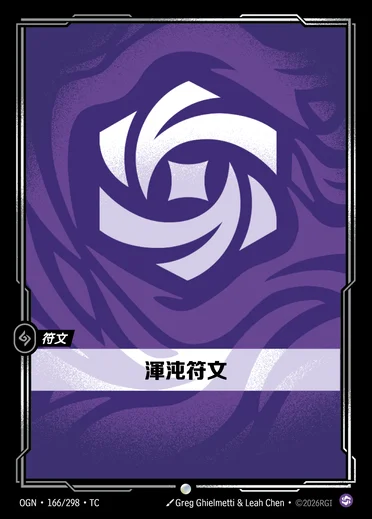 Chaos Rune