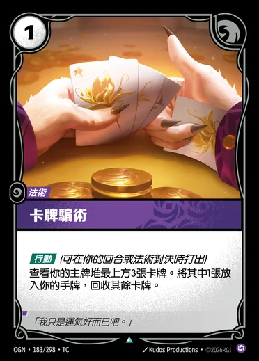 Stacked Deck