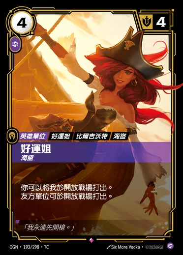 Miss Fortune, Buccaneer