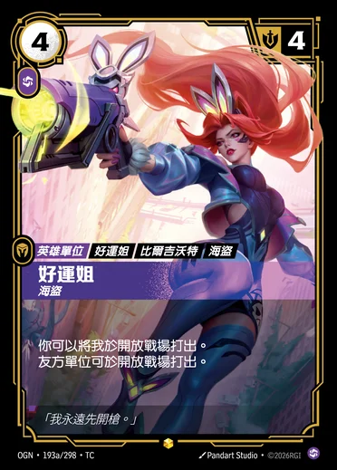 Miss Fortune, Buccaneer