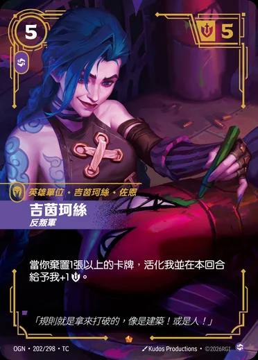 Jinx, Rebel