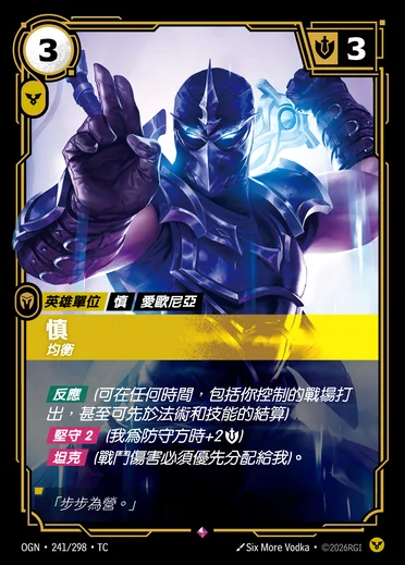 Shen, Kinkou
