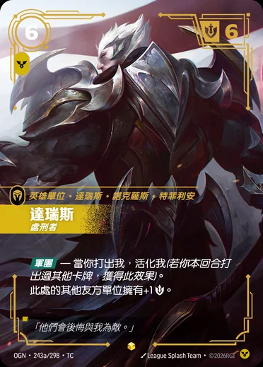 Darius, Executioner