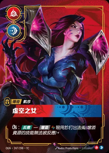 Kai'Sa, Daughter of the Void