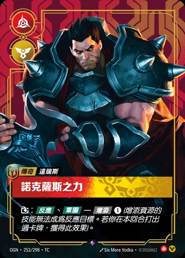 Darius, Hand of Noxus