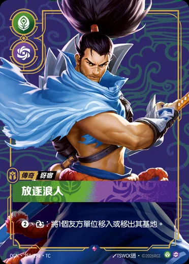 Yasuo, Unforgiven
