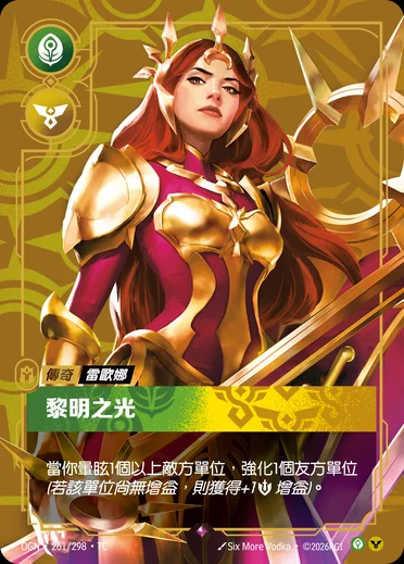 Leona, Radiant Dawn