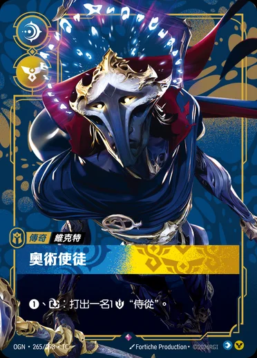 Viktor, Herald of the Arcane