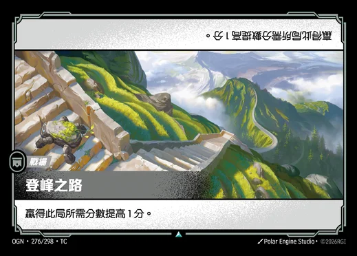 Aspirant's Climb