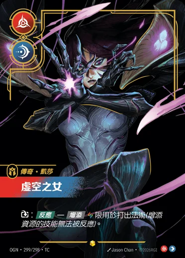 Kai'Sa, Daughter of the Void