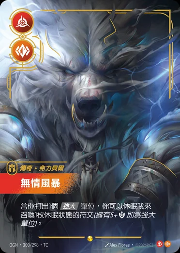 Volibear, Relentless Storm