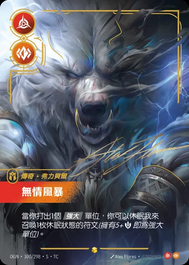 Volibear, Relentless Storm