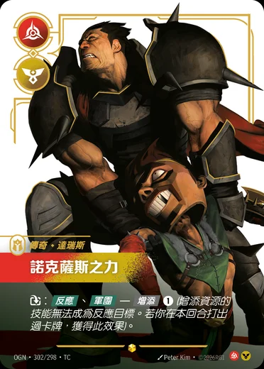 Darius, Hand of Noxus
