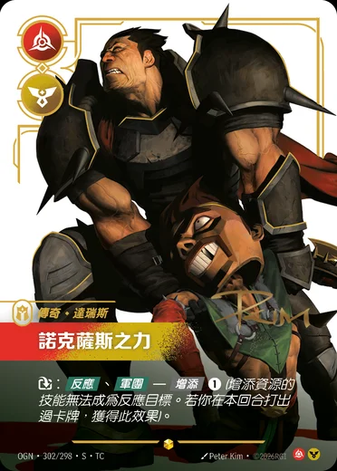 Darius, Hand of Noxus
