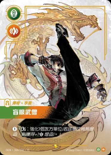 Lee Sin, Blind Monk