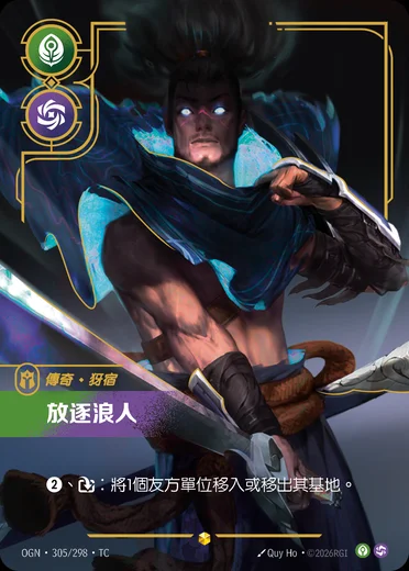 Yasuo, Unforgiven