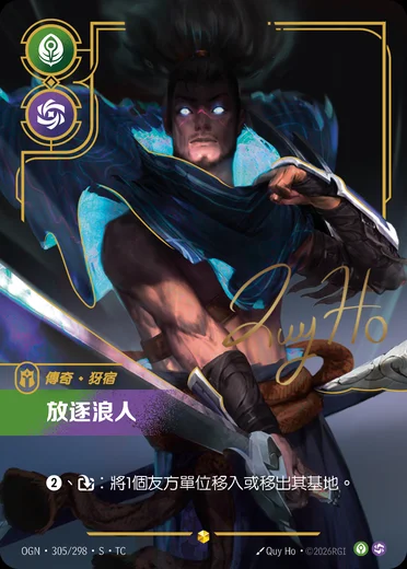 Yasuo, Unforgiven