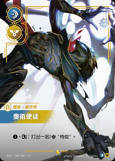Viktor, Herald of the Arcane