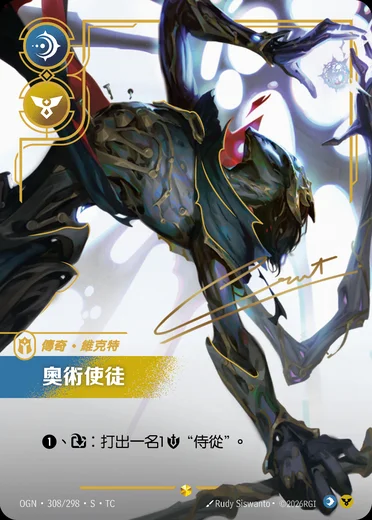 Viktor, Herald of the Arcane