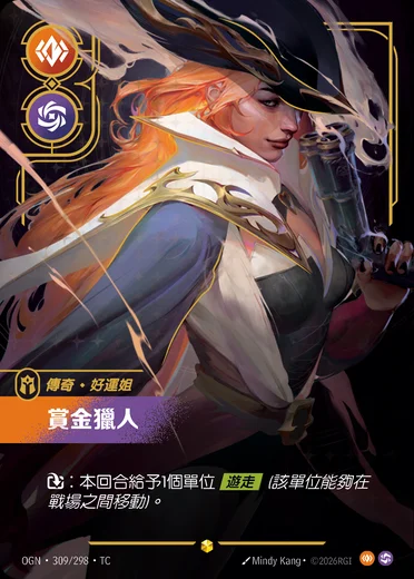 Miss Fortune, Bounty Hunter