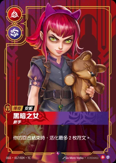Annie, Dark Child