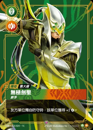 Master Yi, Wuju Bladesman